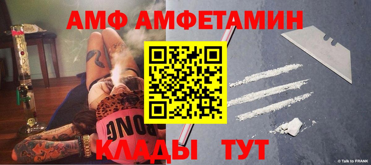 Лосино-Петровский  Amphetamine 97%  Вход с VPN 