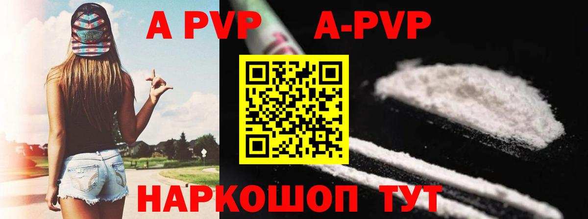 Лосино-Петровский  Alfa_PVP крисы CK  A-PVP СК КРИС  Вход с VPN 