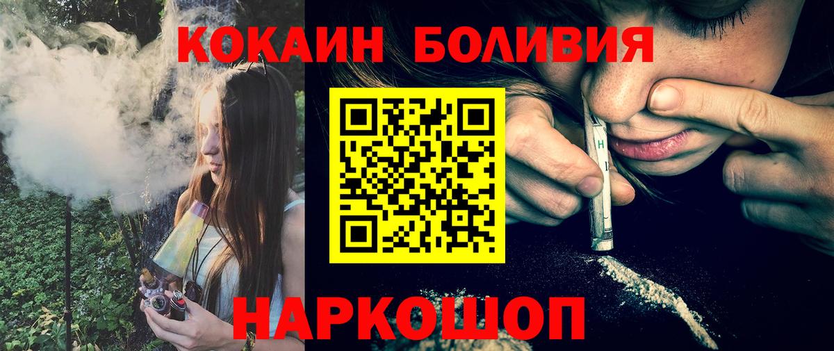 Лосино-Петровский  Кокаин Fish Scale  Вход с VPN 