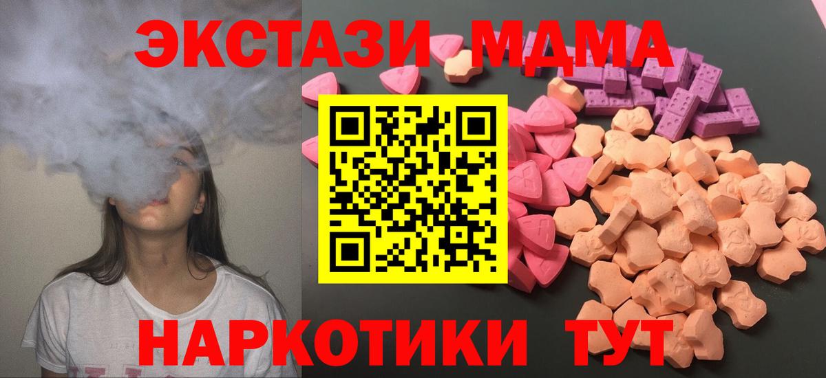 Экстази  Вход с VPN  Лосино-Петровский  ЭКСТАЗИ MDMA  Ecstasy бентли 