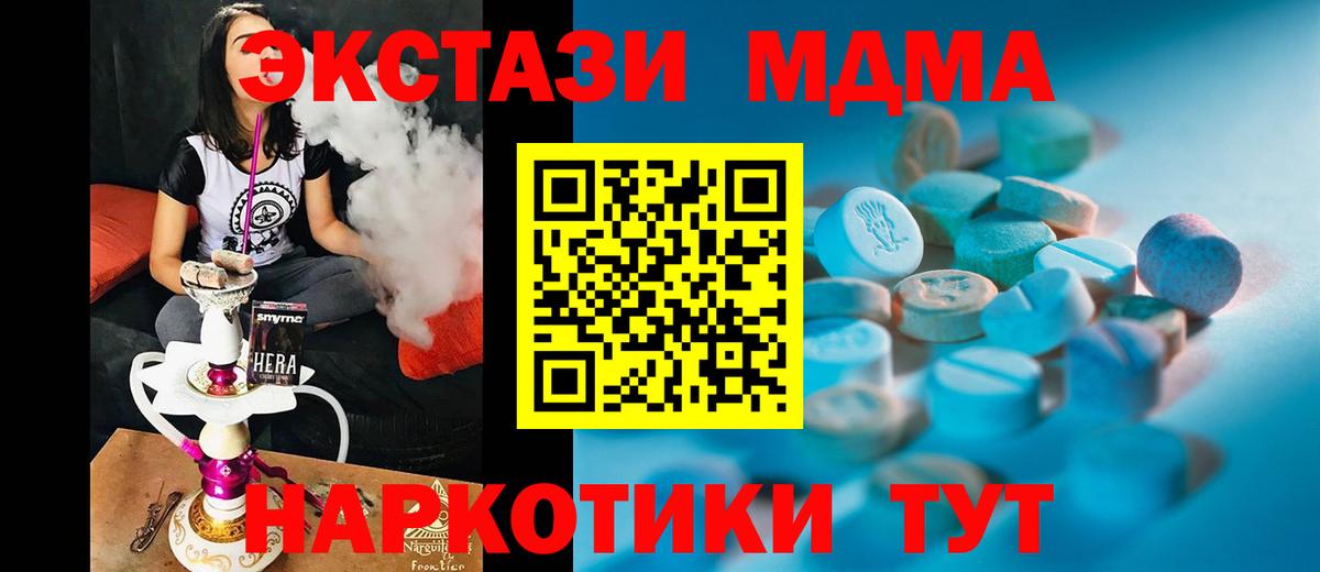 Ecstasy 280мг Лосино-Петровский