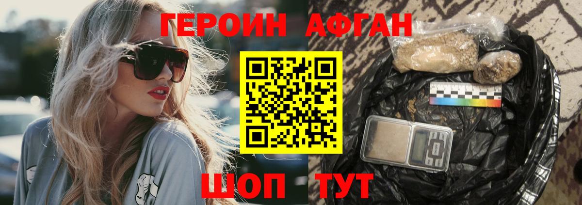 ГЕРОИН  Вход с VPN  Лосино-Петровский  Героин хмурый 