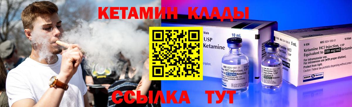 Лосино-Петровский  Кетамин VHQ  Вход с VPN 