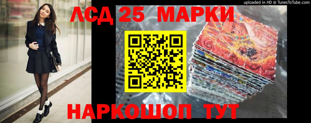 LSD-25 экстази ecstasy Лосино-Петровский