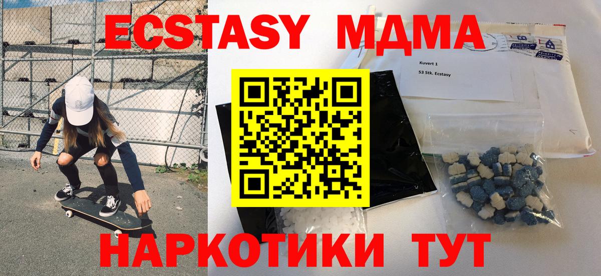 MDMA crystal Лосино-Петровский