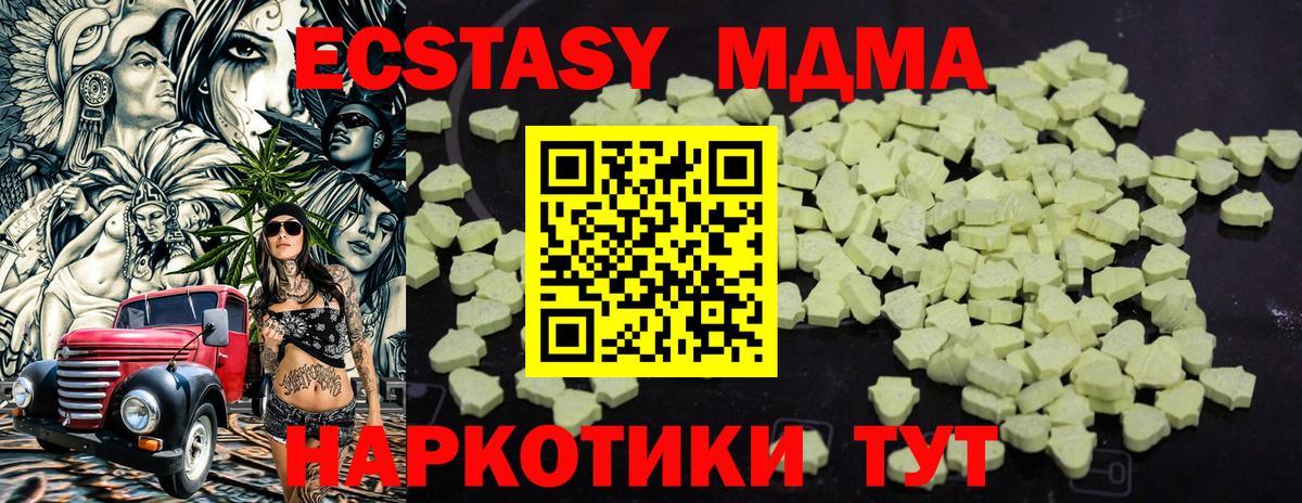 MDMA кристаллы  Вход с VPN  Лосино-Петровский  МДМА VHQ 