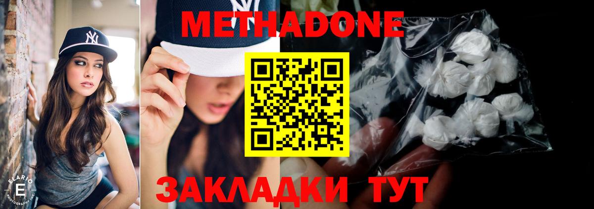 OMG ССЫЛКА  Метадон белоснежный  Вход с VPN  Лосино-Петровский  МЕТАДОН VHQ 