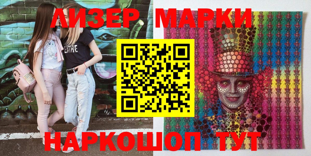 Марки N-bome 1500мкг  Вход с VPN  Марки N-bome 1500мкг  Наркотические марки  Лосино-Петровский 
